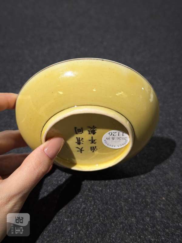 清同治 黄釉暗刻龙纹盘 - 图6